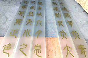 異型玻璃